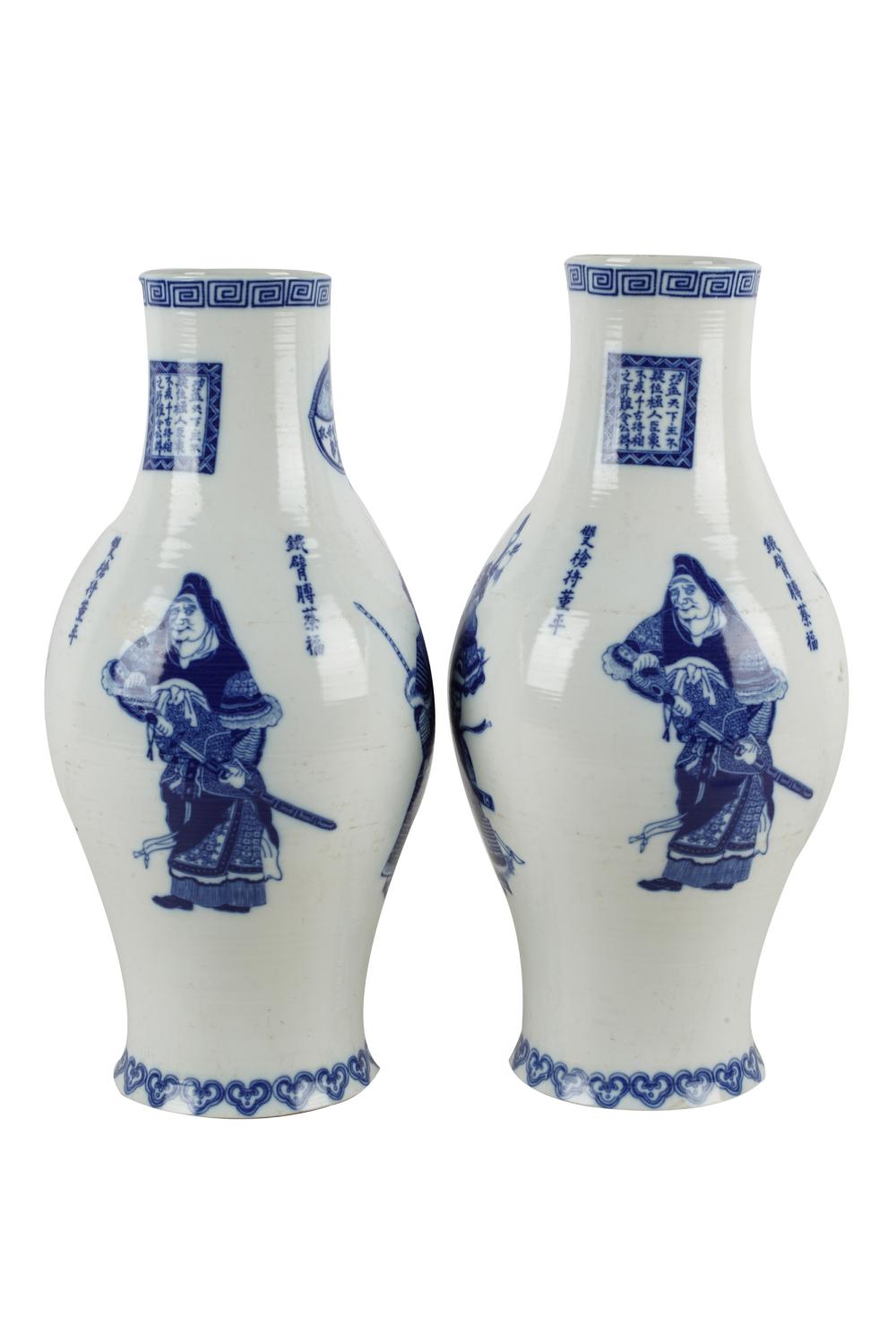 PAIR OF CHINESE BLUE & WHITE PORCELAIN