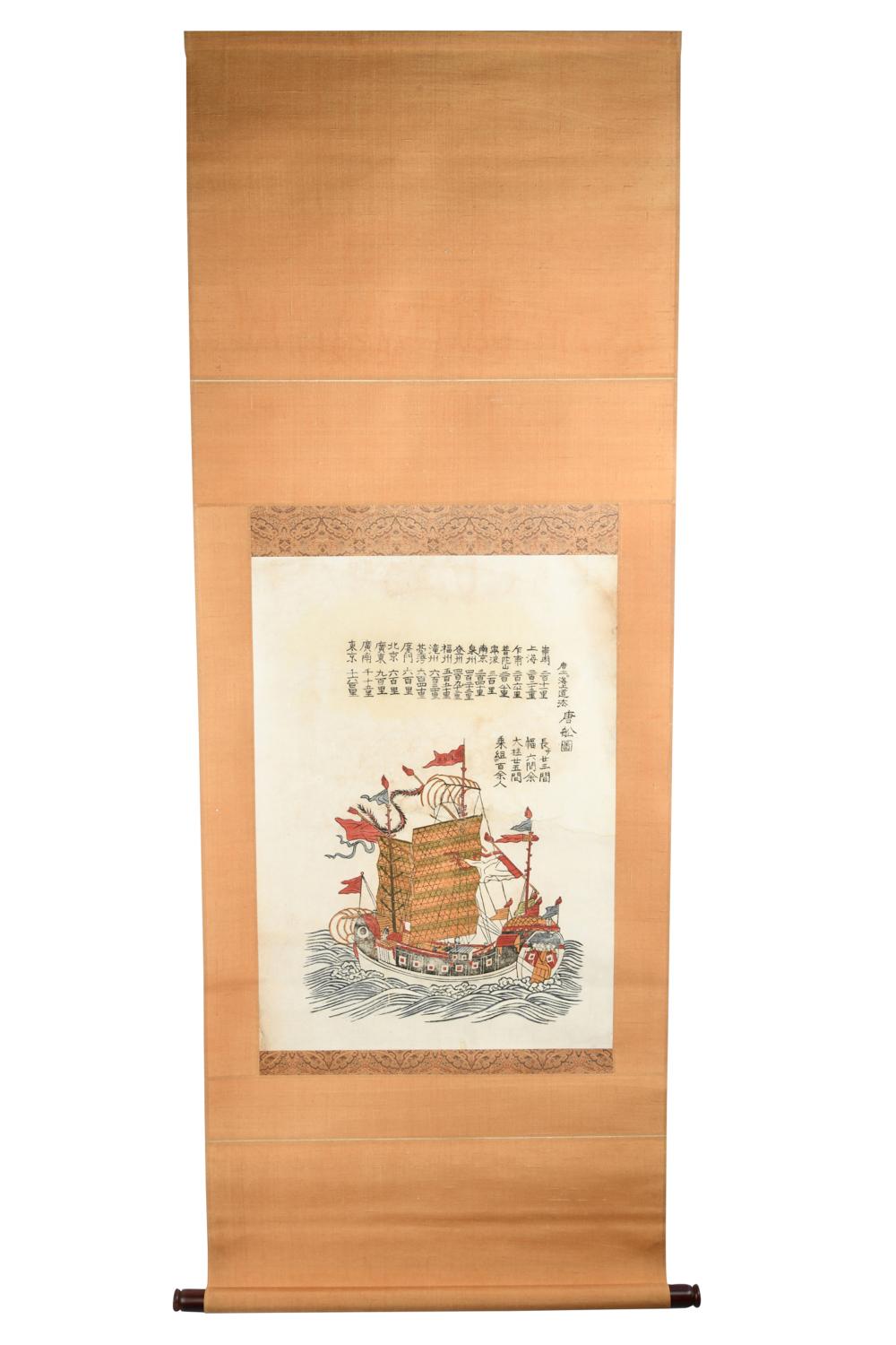 CHINESE SAILING SHIP SCROLLCondition  332511