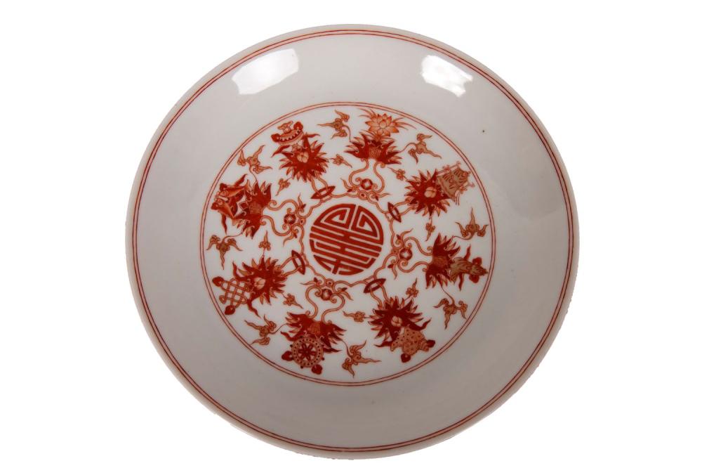 CHINESE COPPER RED & WHITE GLAZED