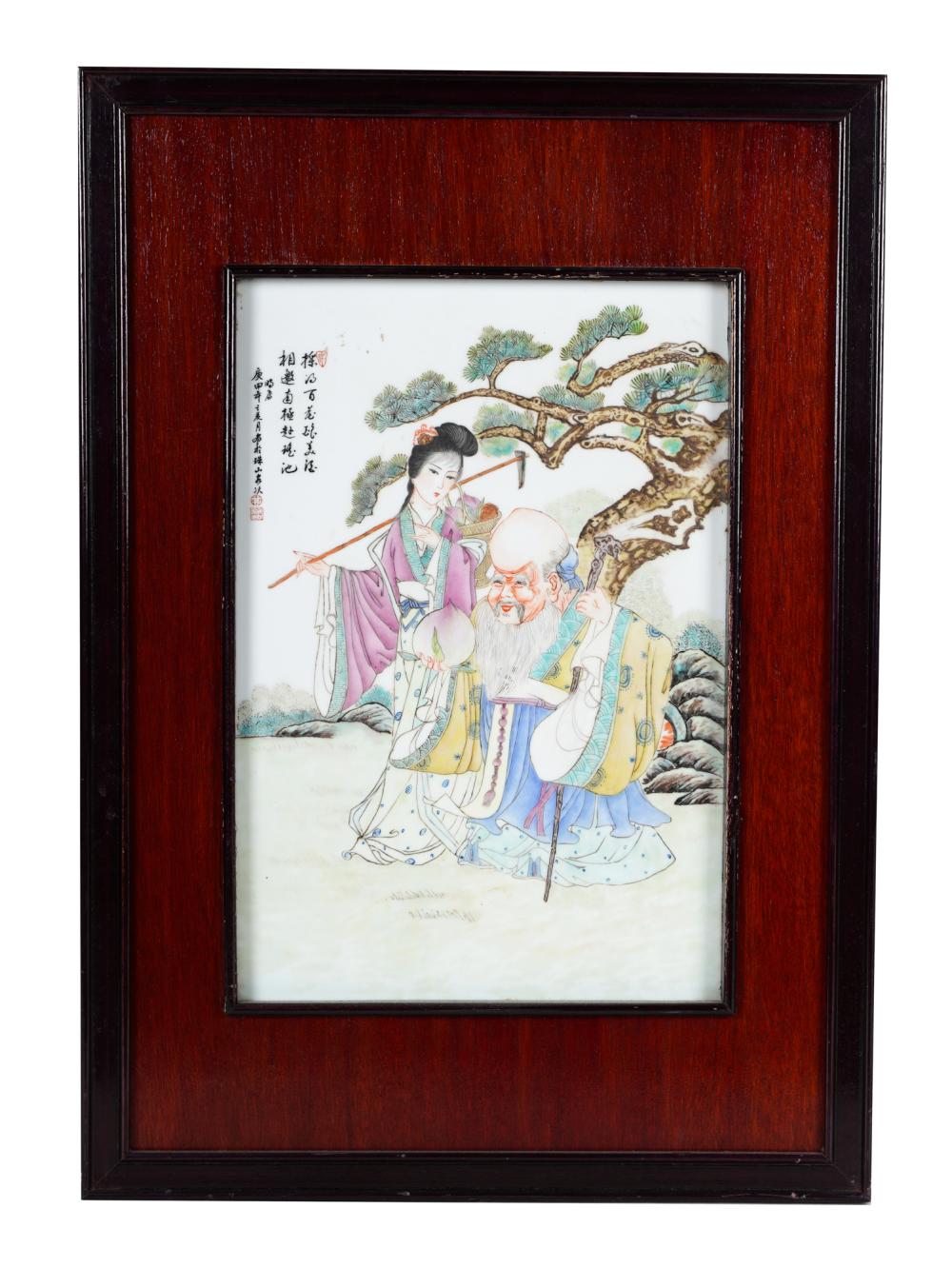 CHINESE TILE PLAQUEwith characters 336282