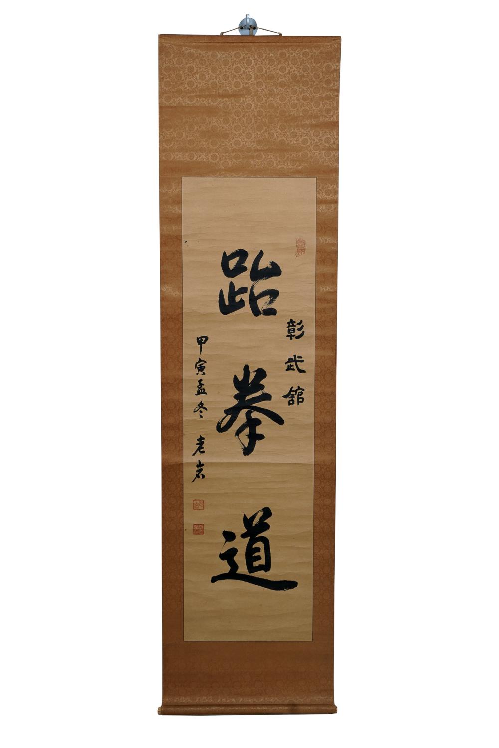 KOREAN SCROLL PAINTINGcalligraphy 336467