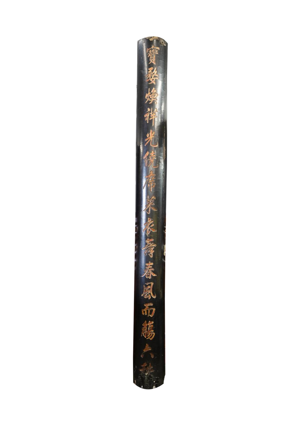 JAPANESE LACQUERED PARCEL GILT 336601