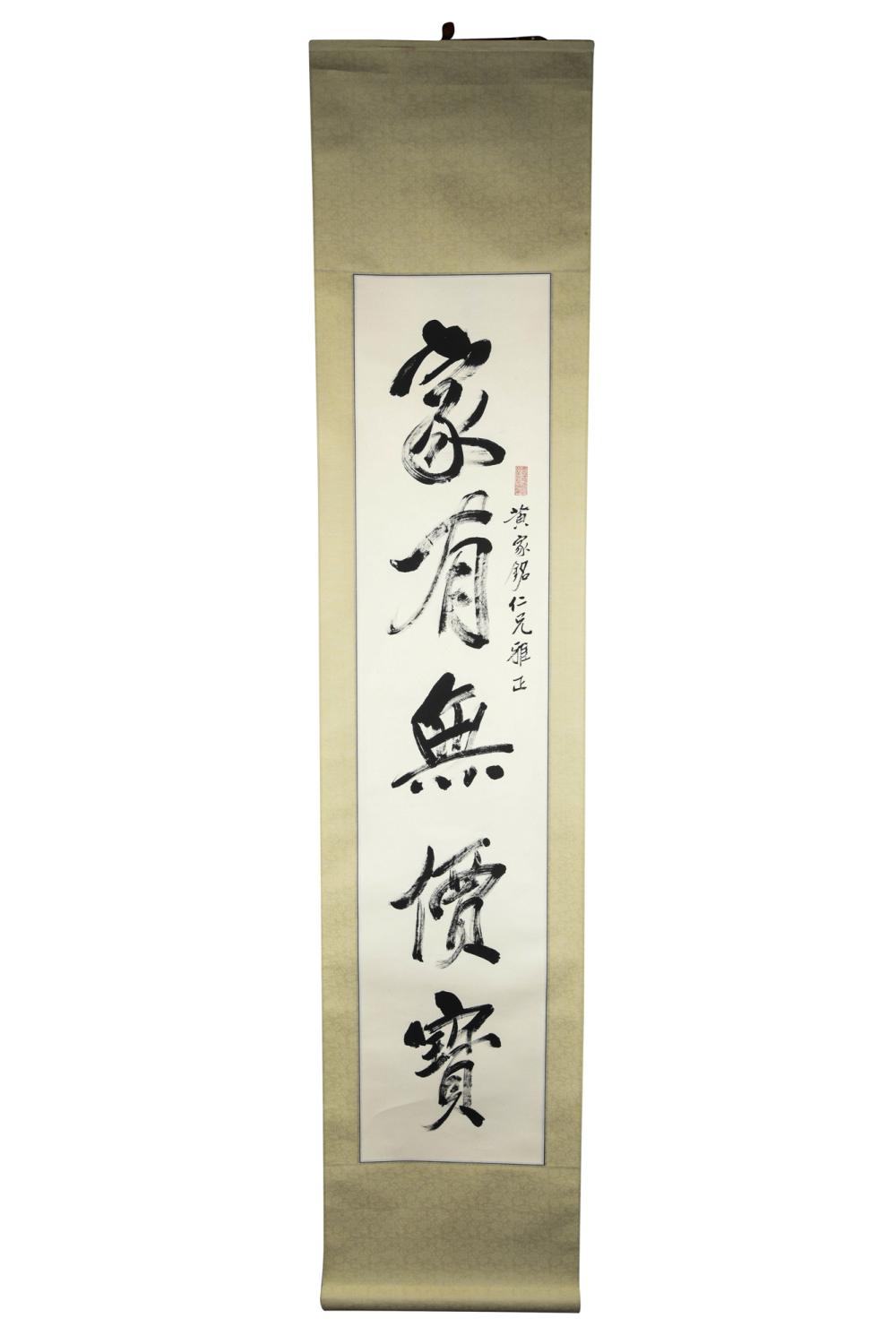 GROUP OF THREE CALLIGRAPHY SCROLLStwo 336a41