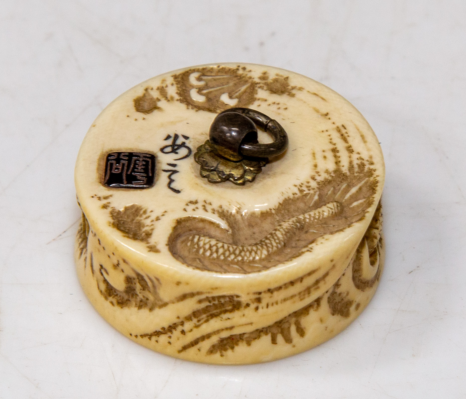 CHINESE CARVED PI With dragon relief 335379