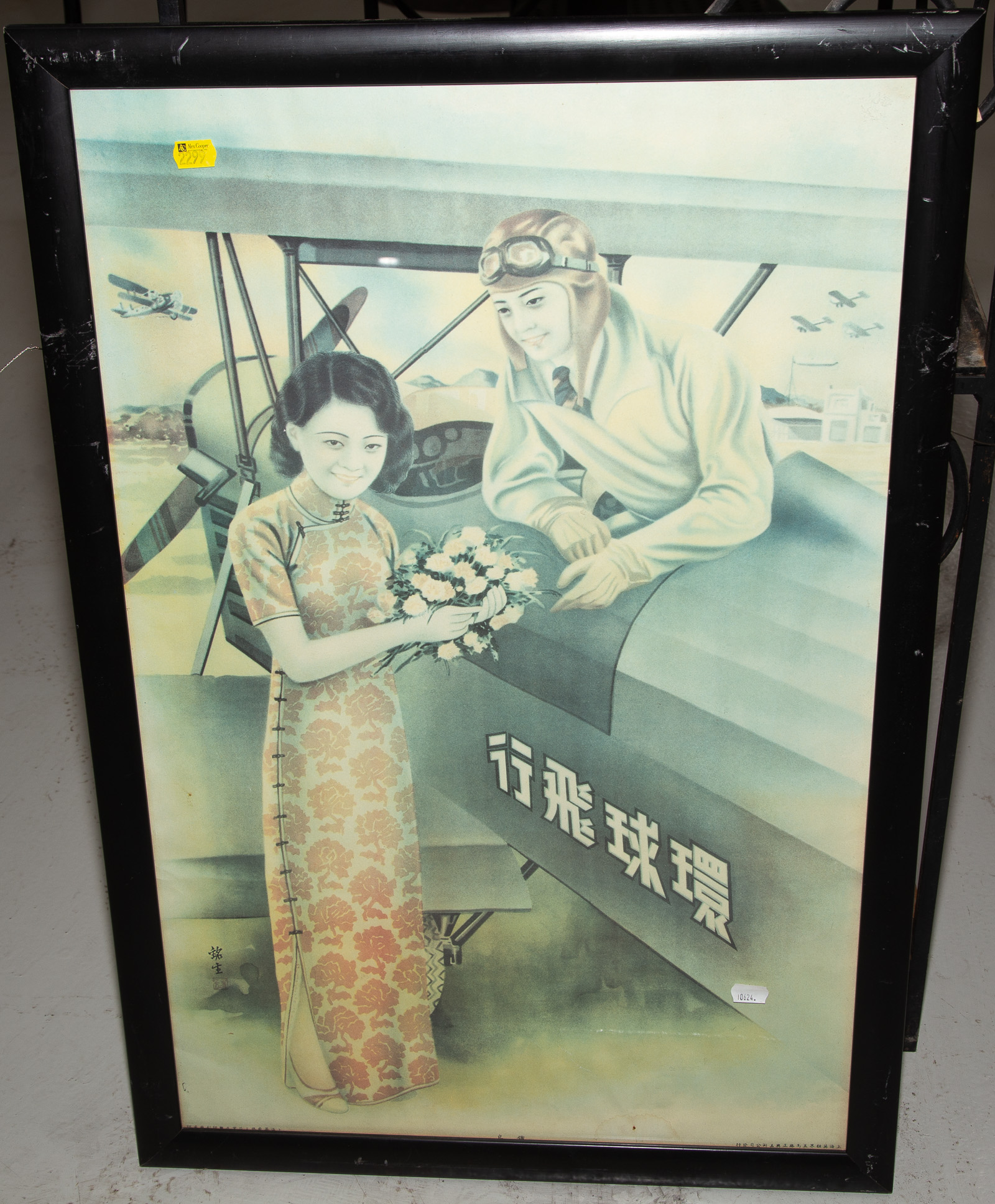 REPRODUCTION CHINESE AVIATION POSTER