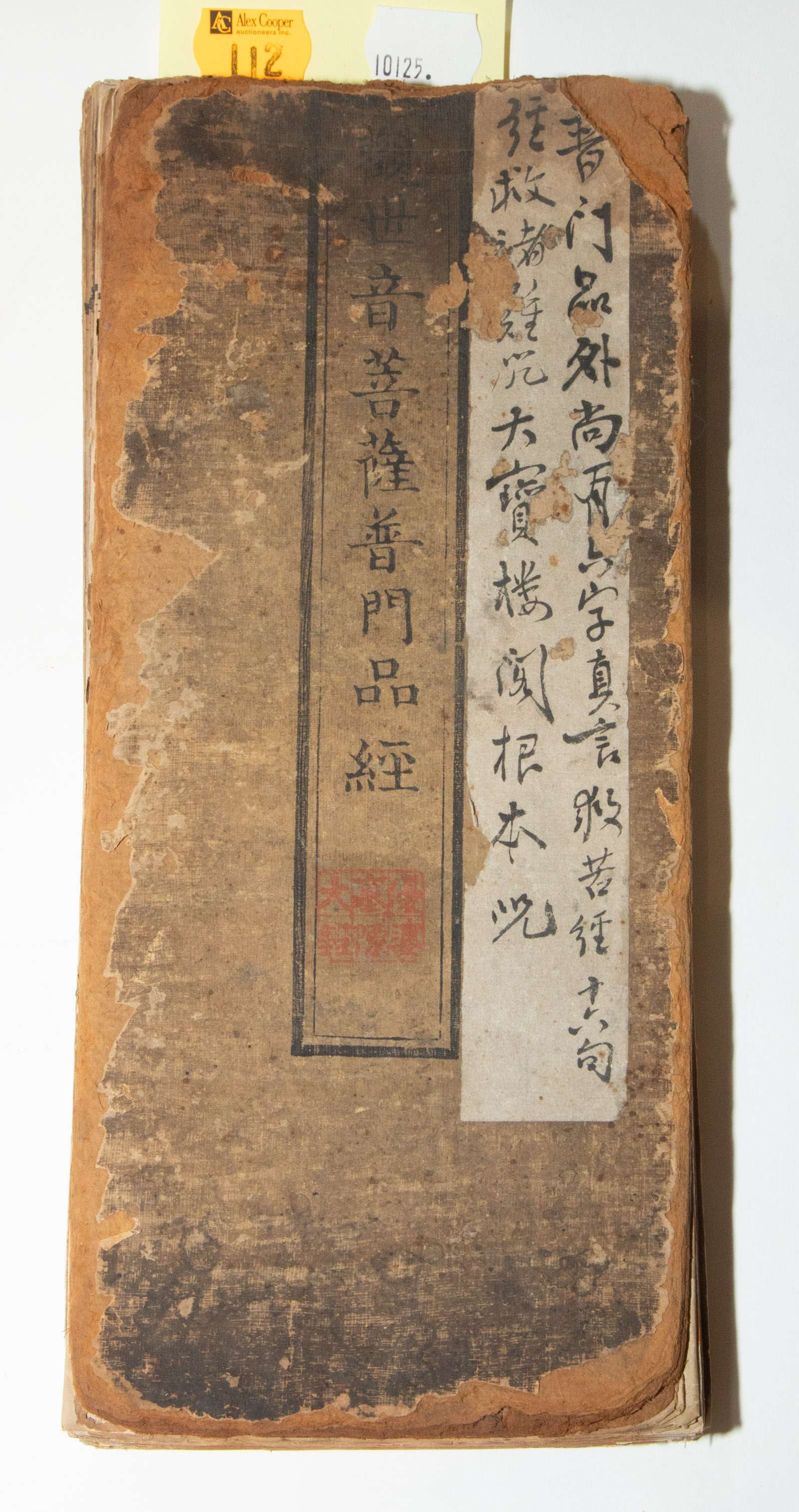 RARE CHINESE XYLOGRAPHIC BOOK  338a56