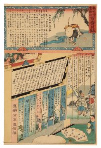 UTAGAWA TOYOKUNI III 1786 1865  338ff2