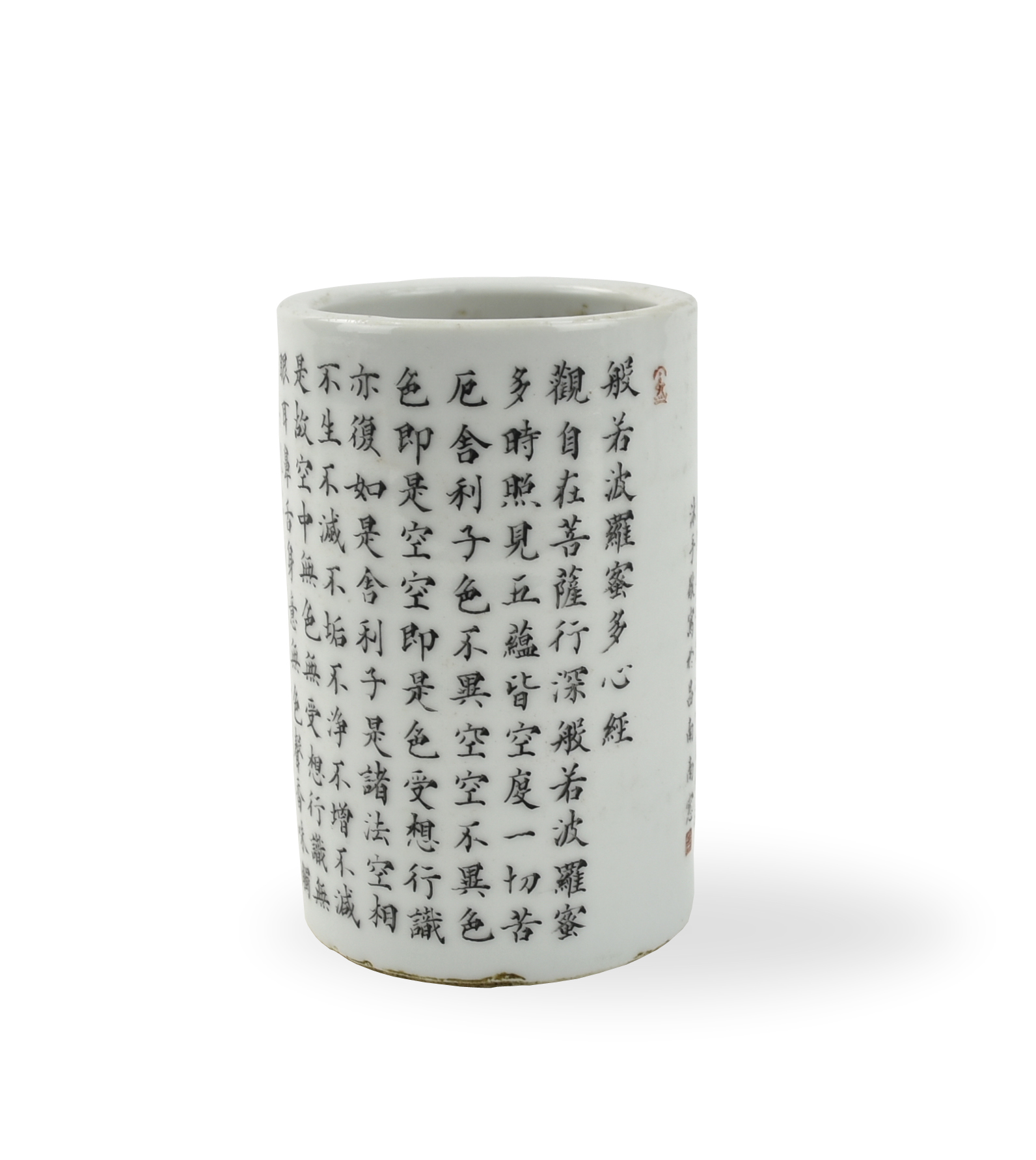 CHINESE POETIC PROSE BRUSH POT