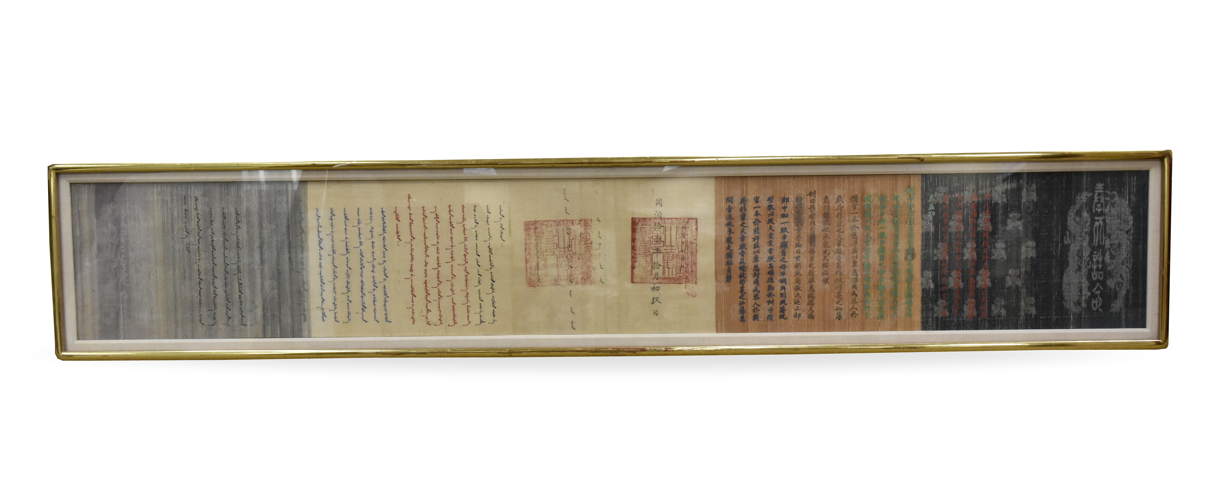 CHINESE FRAMED IMPERIAL DECREE,
