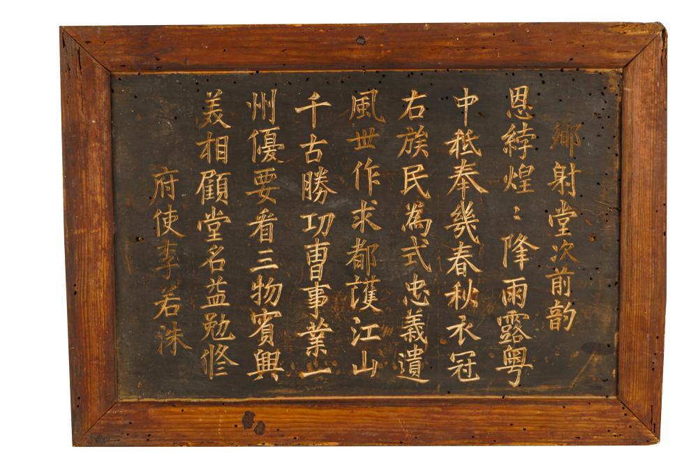 KOREAN WOOD PANELwith incised calligraphy