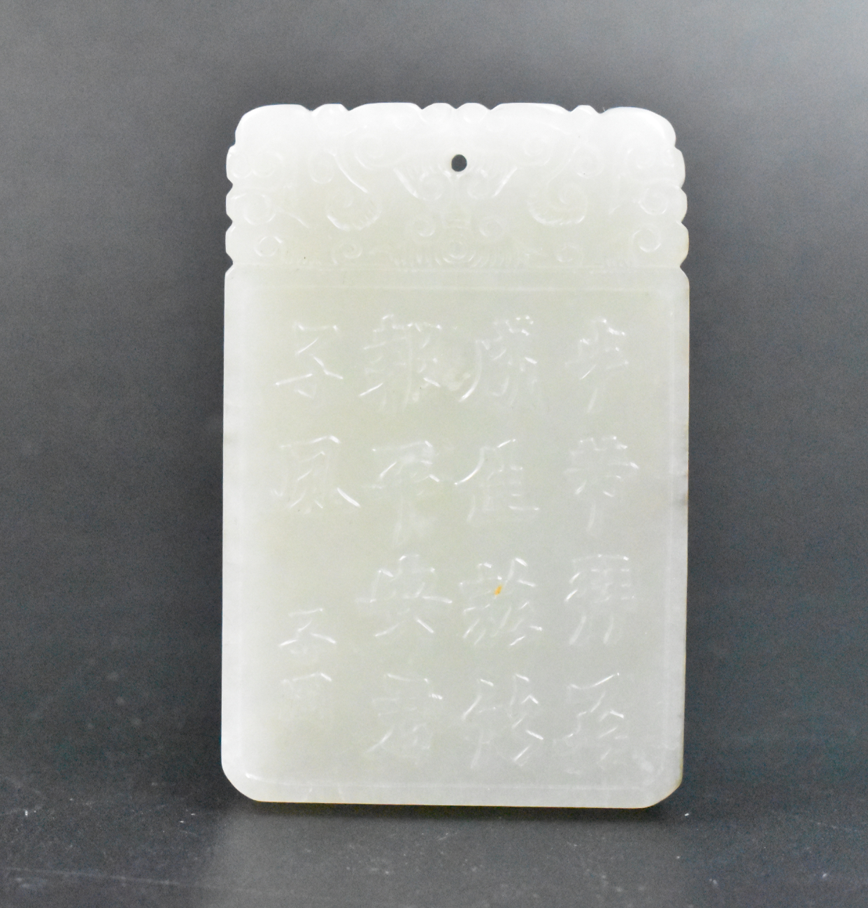 CHINESE WHITE JADE CARVED ZI GANG