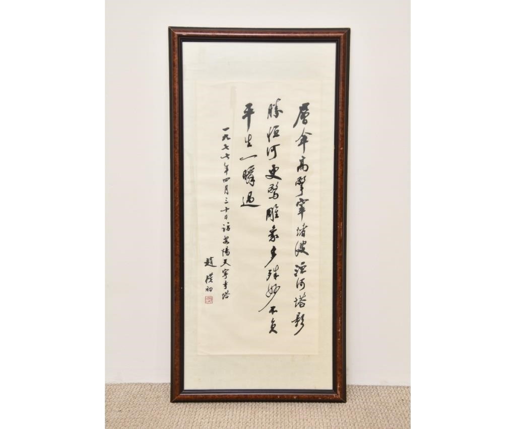 Chinese watercolor calligraphy,