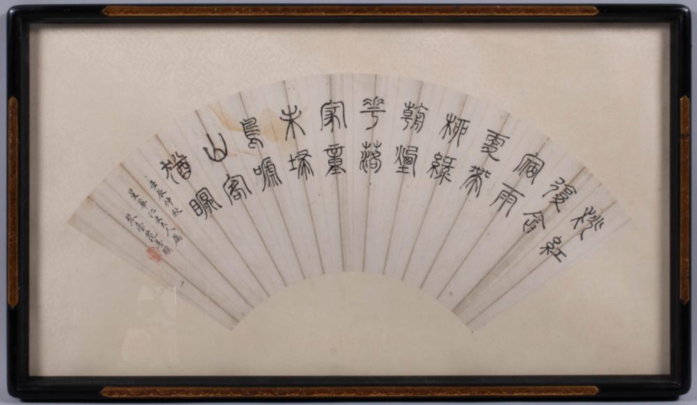 FANG SHANJI, CHINESE 20TH CENTURY, FAN,