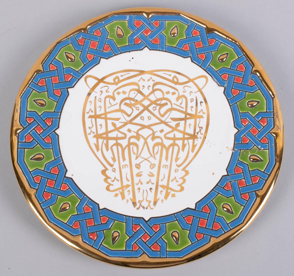 CEARCO PLATE WITH QUOTE FROM QUR AN  33d213