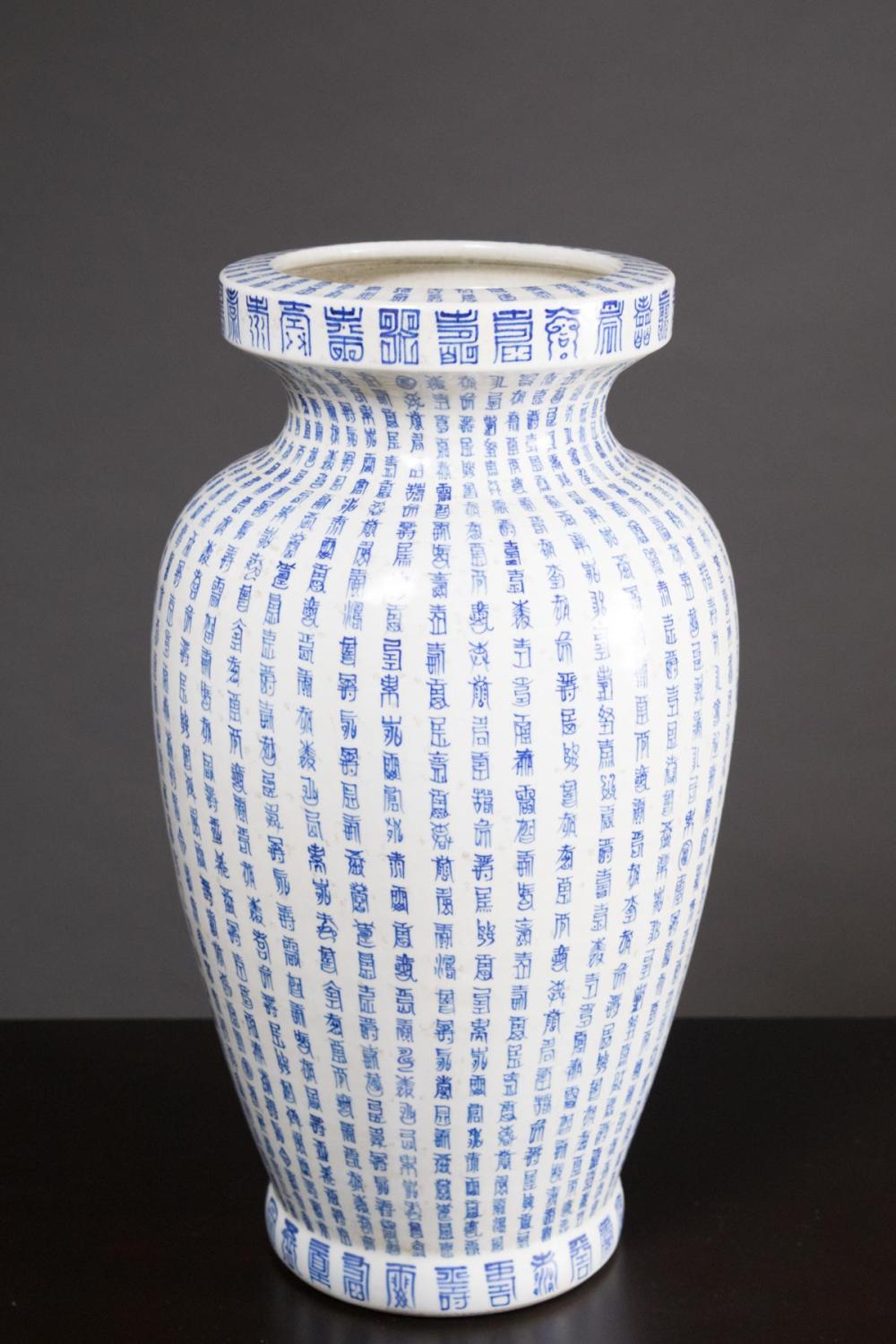 CHINESE BLUE AND WHITE PORCELAIN