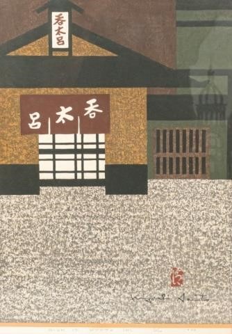 KIYOSHI SAITO GION IN KYOTO H WOODBLOCK 3407fb