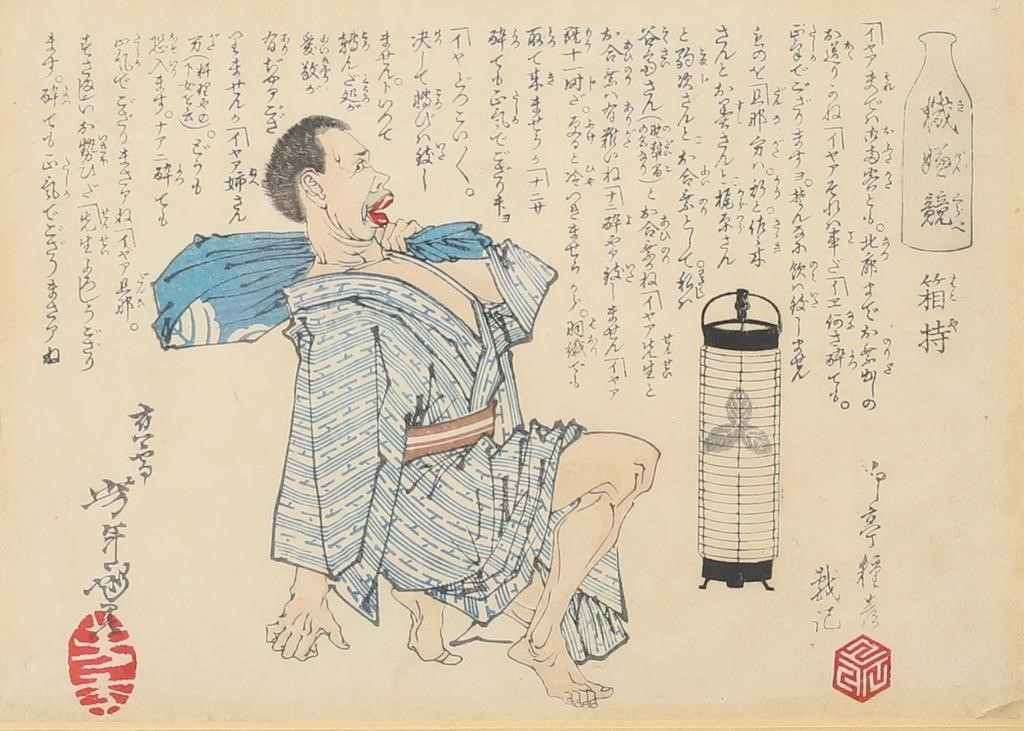 YOSHITOSHI JAPANESE WOODBLOCK PRINTTsukioka