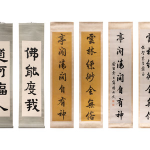 Three Pairs of Chinese Couplets
two