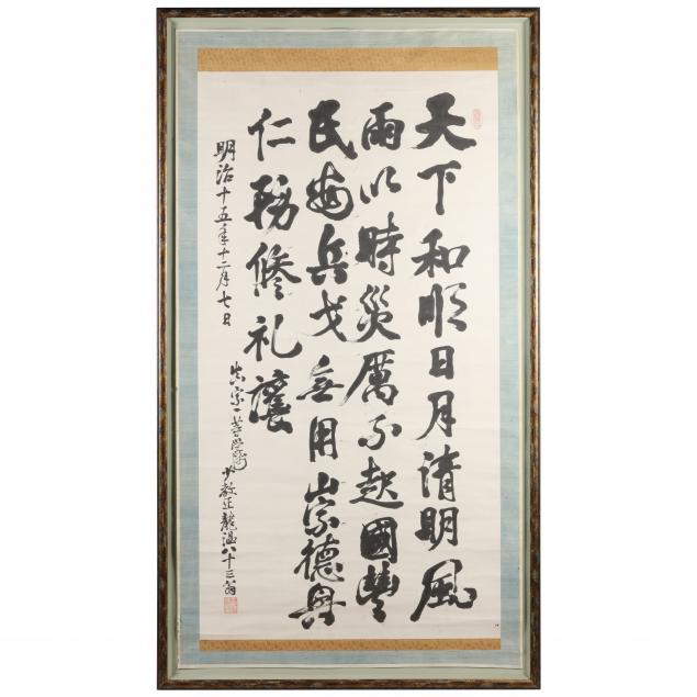 A MONUMENTAL JAPANESE CALLIGRAPHY 349c6f