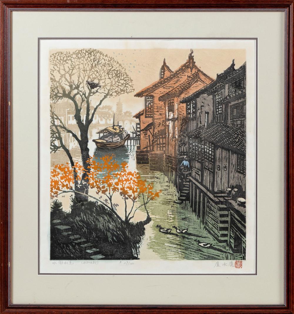 LU CHEN QING COLOR ENGRAVING 17.5"