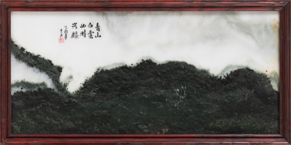CHINESE DREAMSTONE 8" X 18". FRAMED.CHINESE