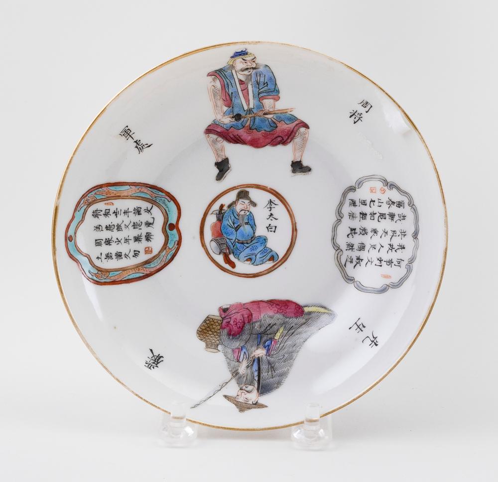 CHINESE FAMILLE ROSE PORCELAIN 34dfe2