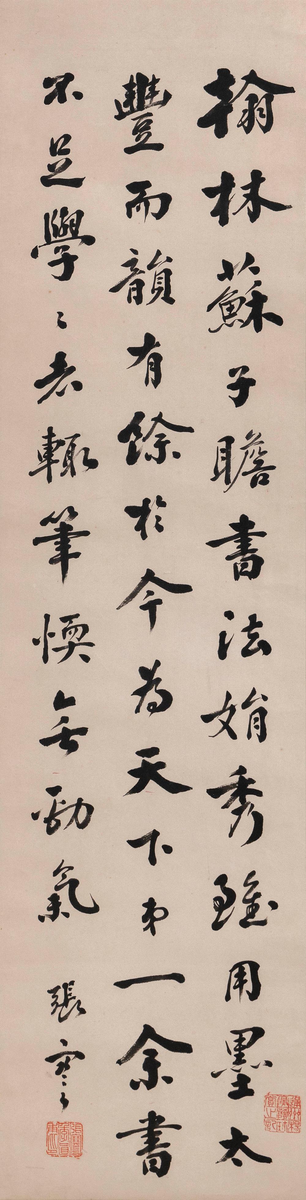 CHINESE CALLIGRAPHIC SCROLL PAINTING