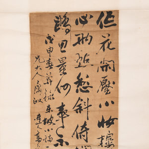 Gao Qipei Chinese 1660 1734 Calligraphy 34d511