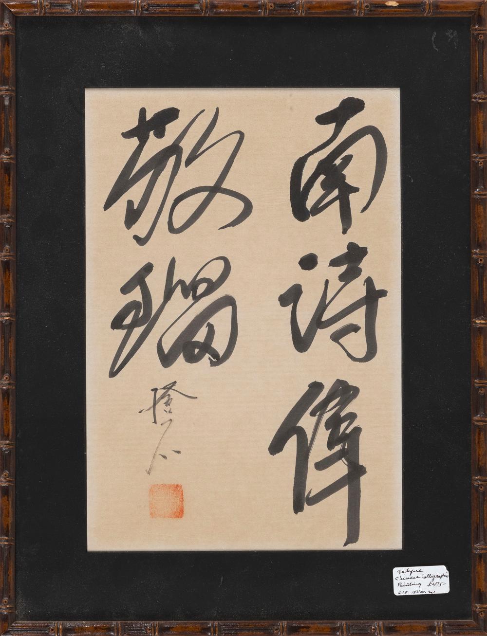 CHINESE CALLIGRAPHY PAINTING EARLY 350a1d