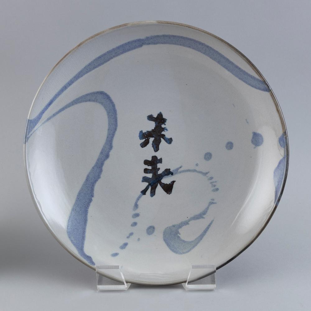 MAKOTO YABE BLUE AND WHITE PORCELAIN