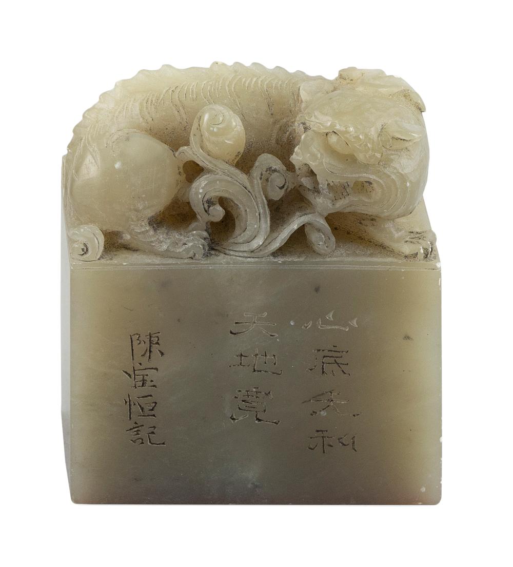 CHINESE CARVED CELADON JADE SEAL