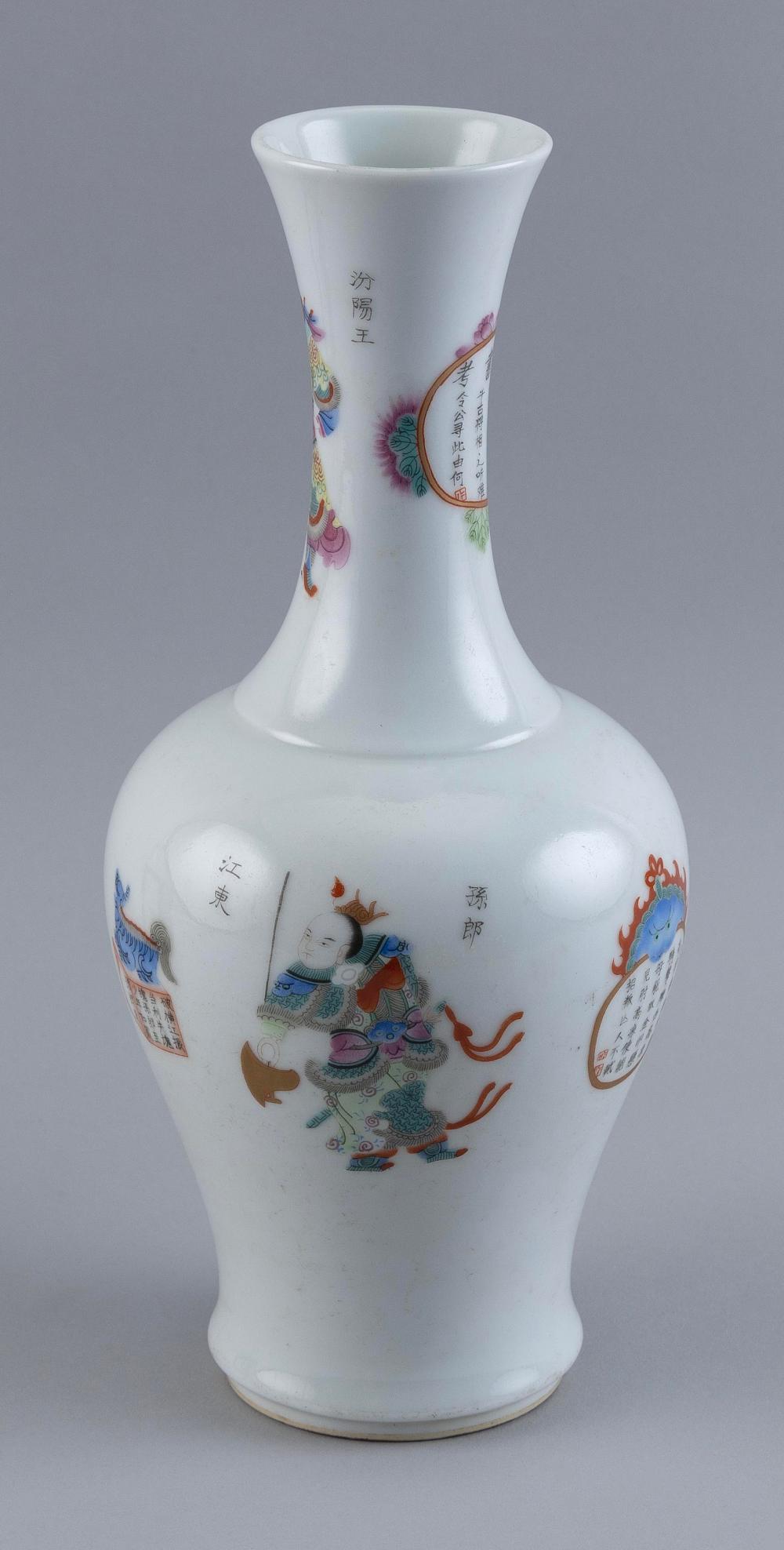 CHINESE FAMILLE ROSE PORCELAIN 35138e