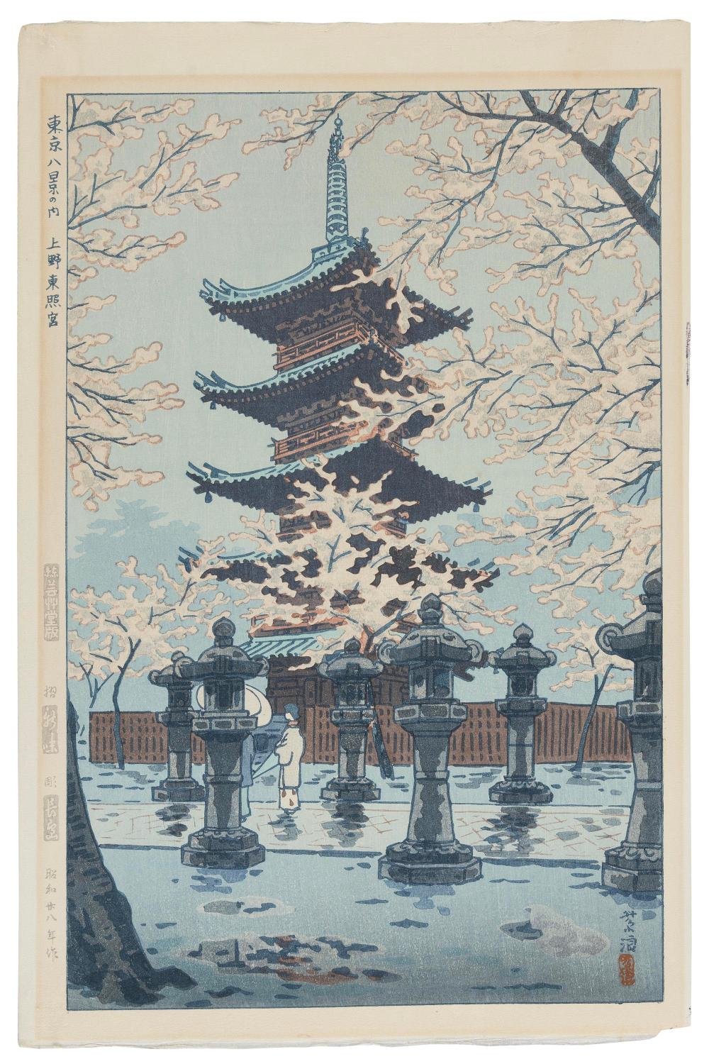 TSUCHIA KOITSU (JAPAN, 1870-1949), SENGAJAKUJI