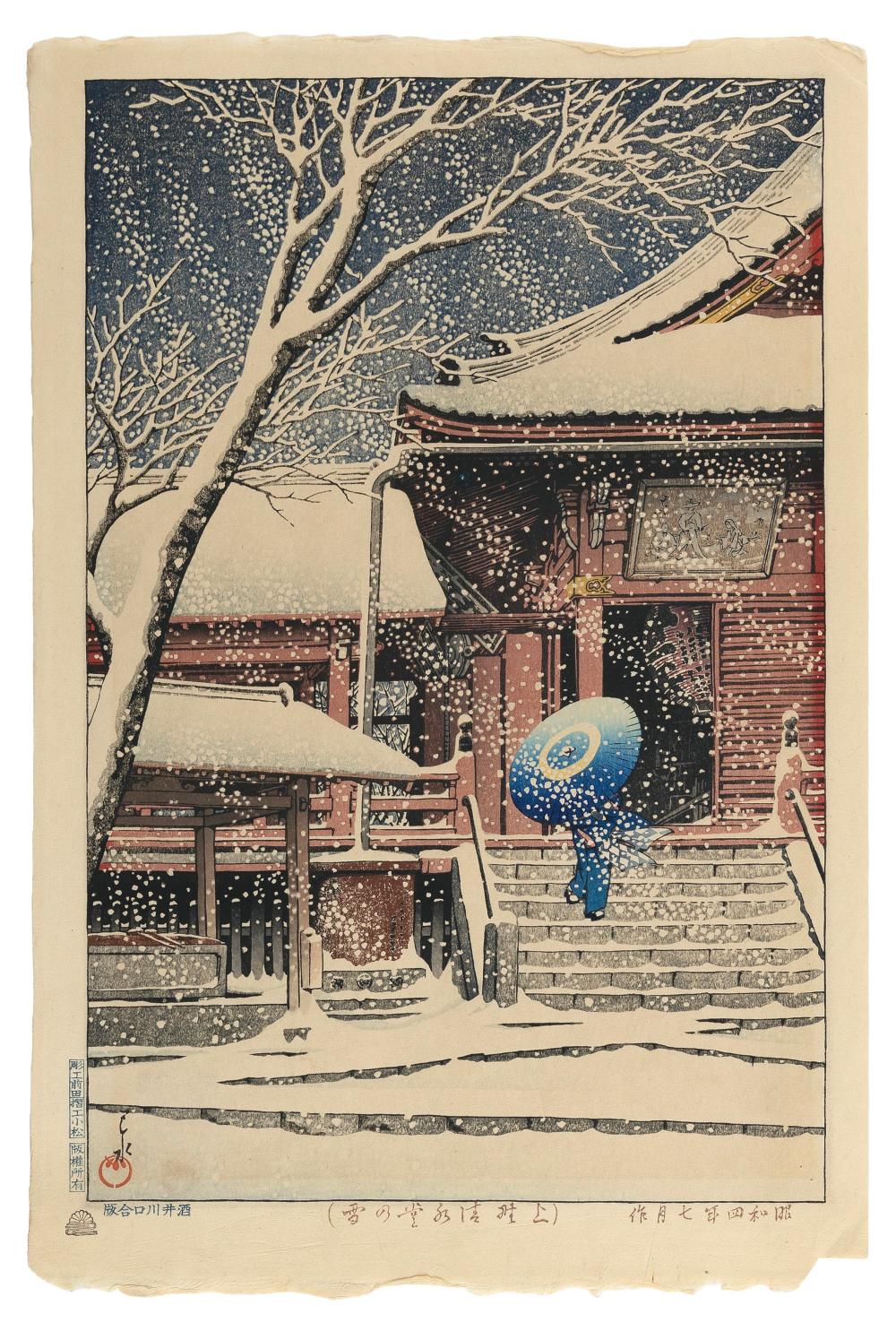 KAWASE HASUI JAPAN 1883 1957  3517ba