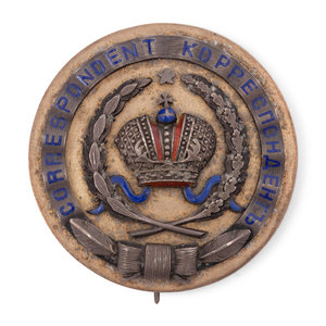 A Russian Silver and Enamel Correspondent's