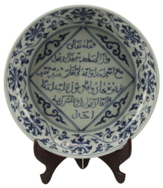 CHINESE ARABIC INSCRIBED PORCELAIN 355359