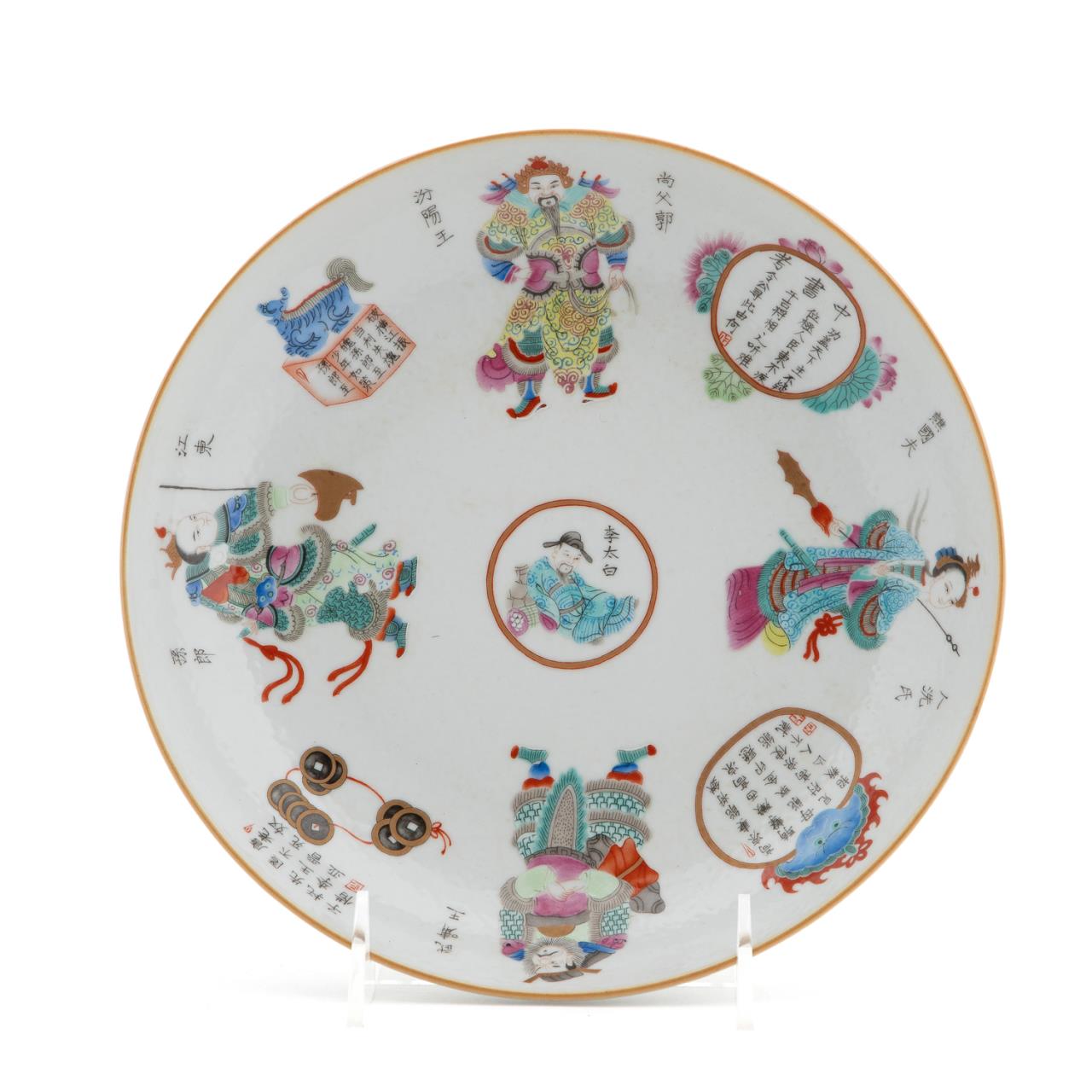 CHINESE FAMILLE ROSE LOW BOWL W  3581e3