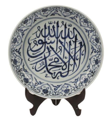 CHINESE ARABIC INSCRIBED PORCELAIN 356e61