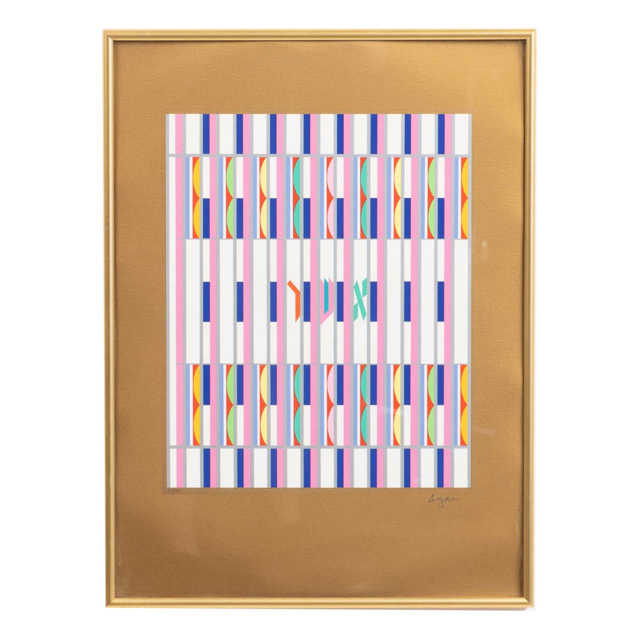 YAACOV AGAM, ABSTRACT OP ART SERIGRAPH,