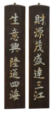  2 CHINESE WOOD HARDSTONE ARCHITECTURAL 35c720