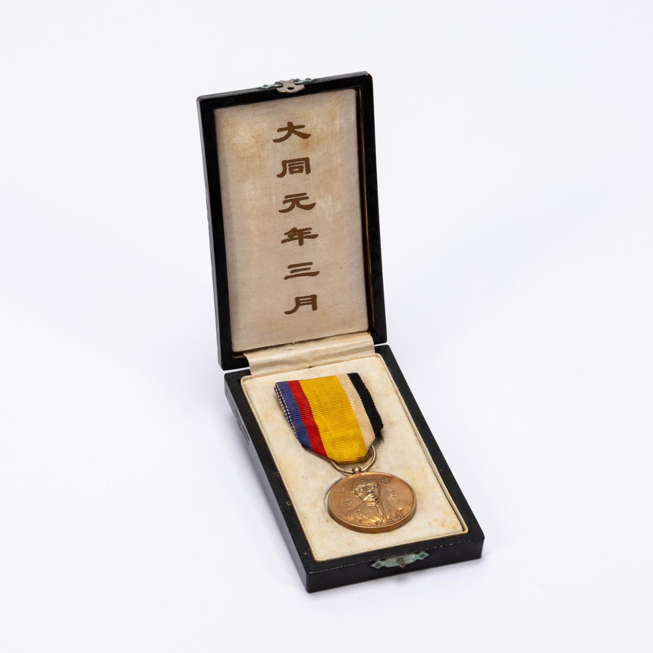 MANCHUKUO NATIONAL FOUNDATION COMMEMORATIVE