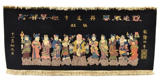 CHINESE POLYCHROME IMORTALS RUG 35d42a