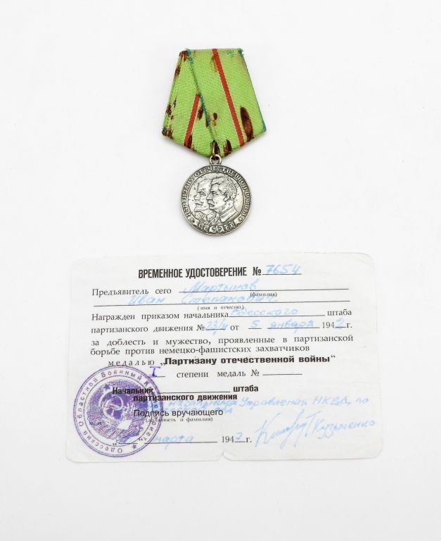 RUSSIAN MEDAL FOR A PARTISAN OF