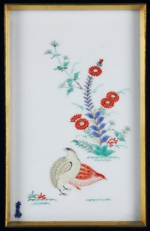 CHINESE FAMILLE ROSE PORCELAIN 363959