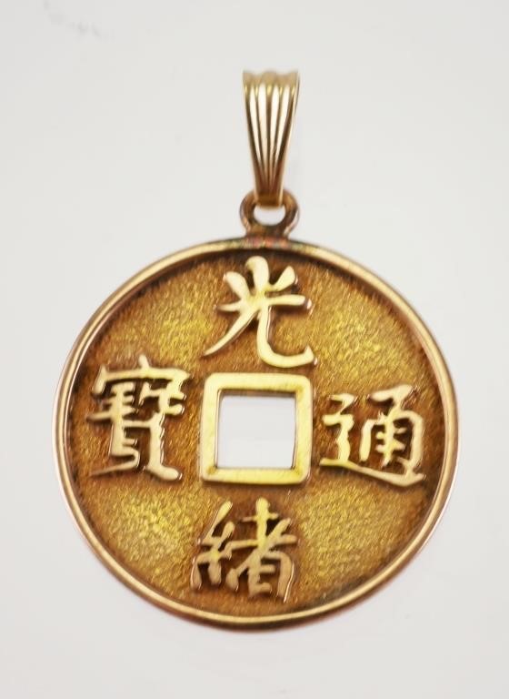 CHINESE CASH COIN 14K GOLD PENDANTVintage 36542e