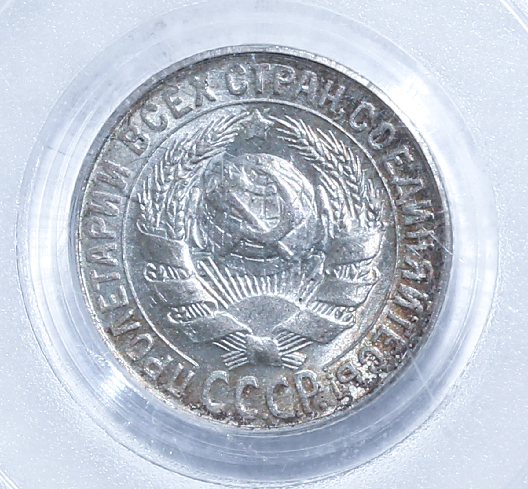 RUSSIA USSR 1930 15 KOPECS PCGS 369b62