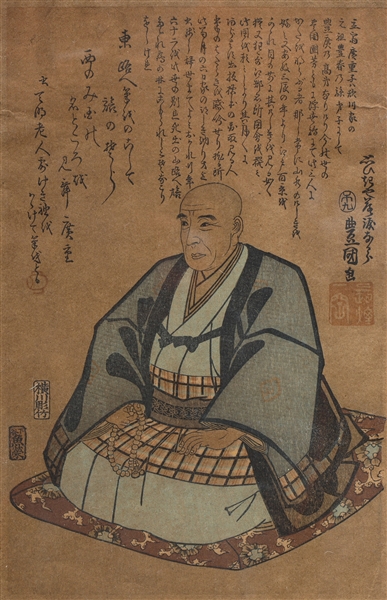 Japanese woodblock memorial portrait 3682a5