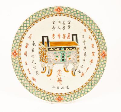 A Chinese famille rose porcelain