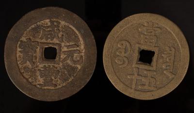 Two Chinese bronze coins the larger 36beee