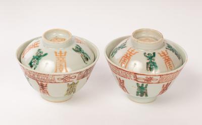 A pair of Chinese famille rose 36bf17